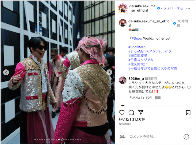 佐久間大介、スタジアム公演オフショ大量投稿の画像