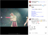 佐久間大介、スタジアム公演オフショ大量投稿の画像