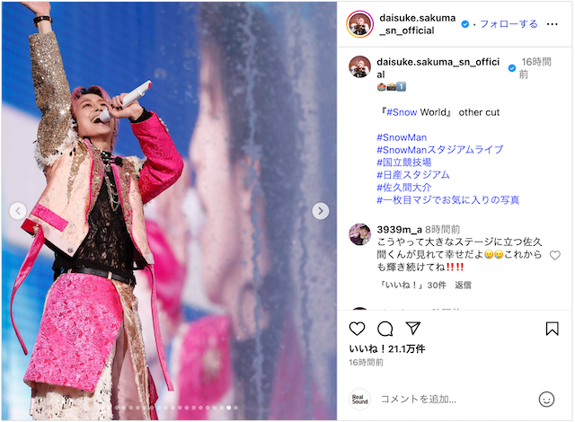佐久間大介、スタジアム公演オフショ大量投稿の画像