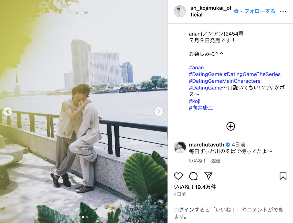 向井康二 公式Instagram