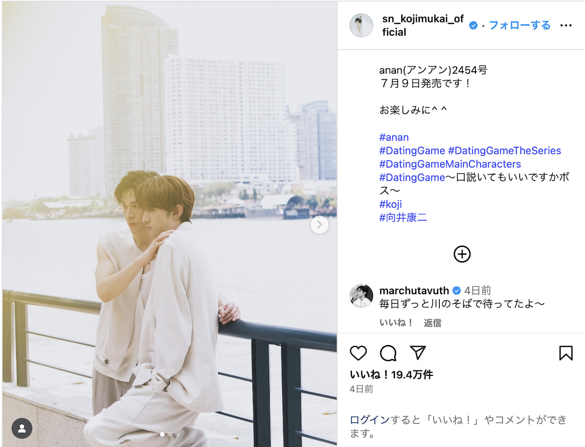 向井康二 公式Instagram