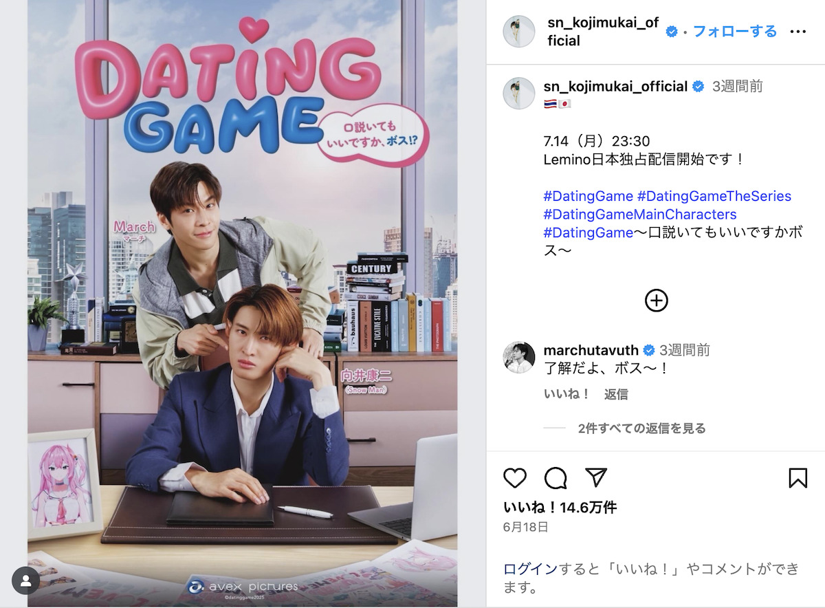 向井康二 公式Instagram