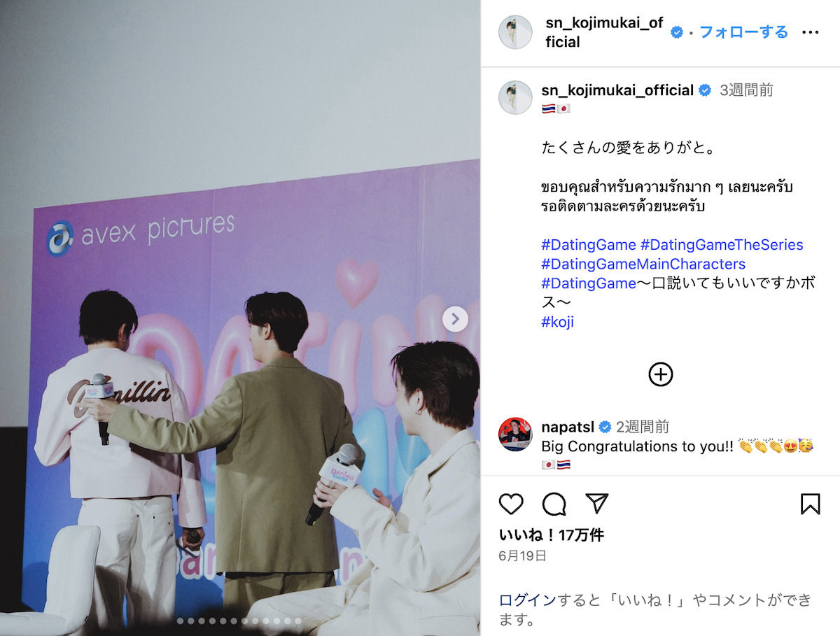 向井康二 公式Instagram