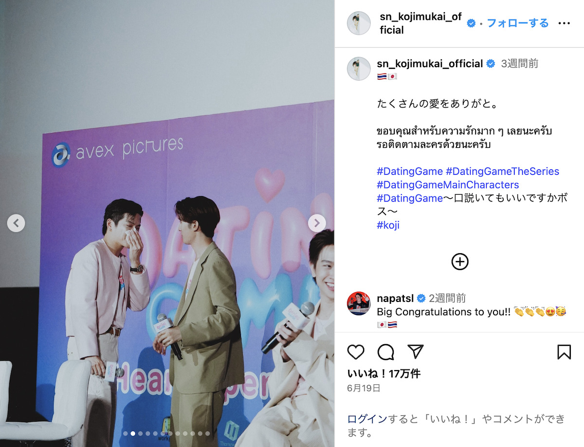 向井康二 公式Instagram