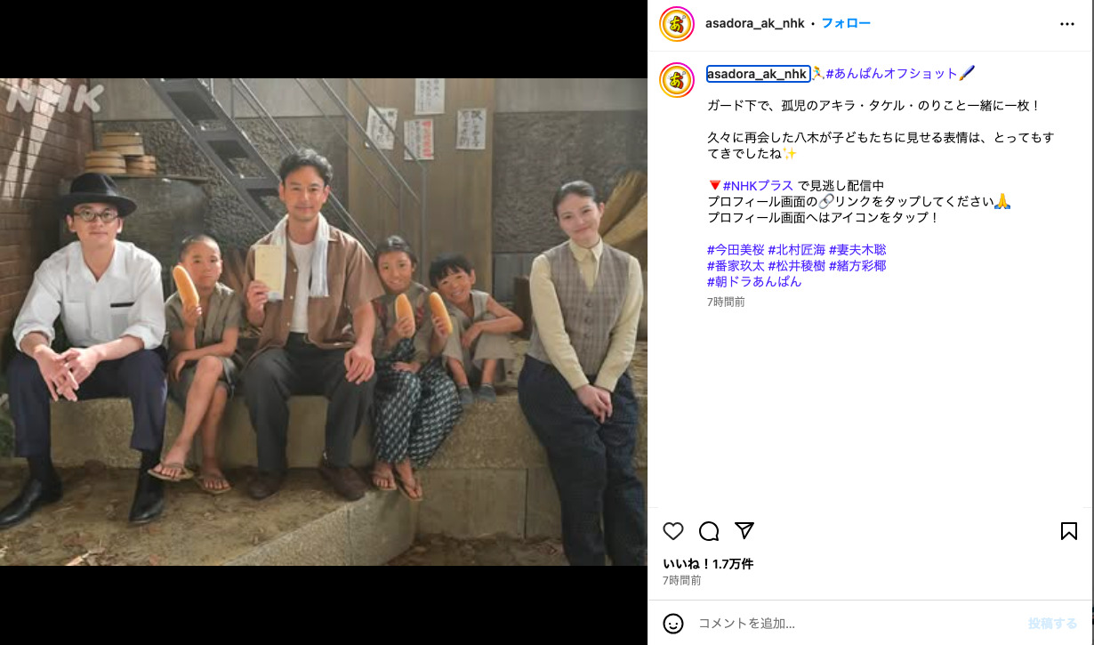 朝ドラ『あんぱん』公式Instagramより