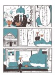 【漫画】もしマンボウが道に倒れていたら？の画像