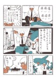 【漫画】もしマンボウが道に倒れていたら？の画像