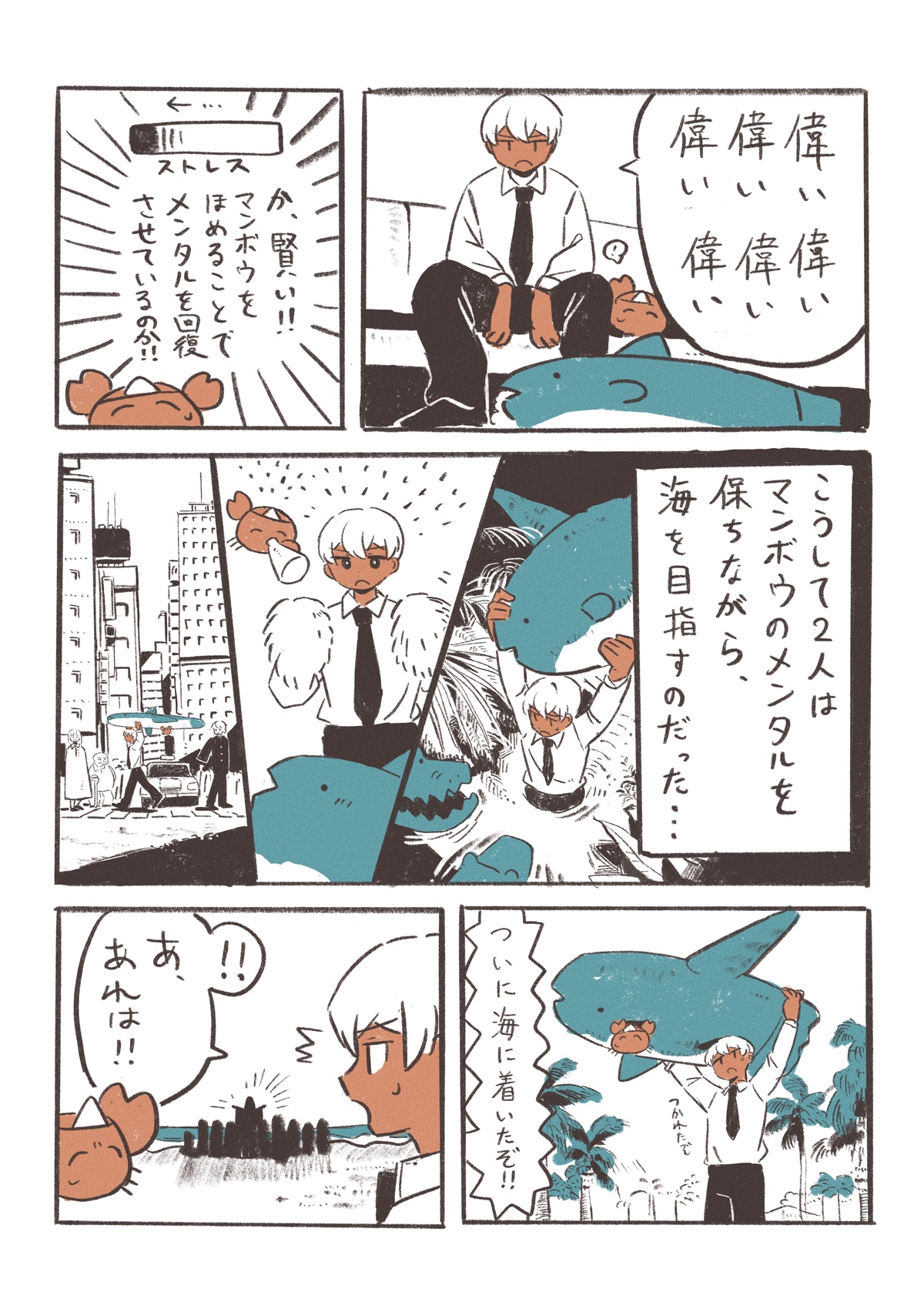 【漫画】もしマンボウが道に倒れていたら？の画像