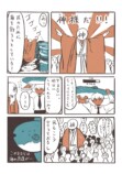 【漫画】もしマンボウが道に倒れていたら？の画像