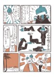 【漫画】もしマンボウが道に倒れていたら？の画像