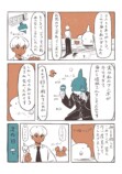 【漫画】もしマンボウが道に倒れていたら？の画像