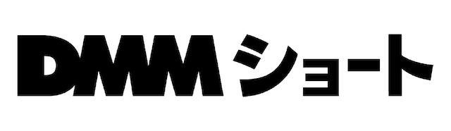 DMMショート『たぶん、浮気じゃない。』配信の画像