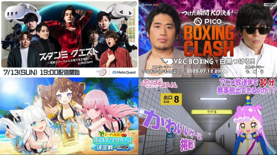 ストリーマー・VTuberらがVRへ本格参戦か