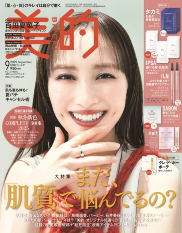 ももいろクローバーZ・百田夏菜子、2パターンの夏メイク姿を披露『美的』9月号