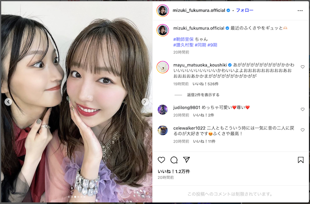 譜久村・鞘師のツーショに松岡茉優大歓喜の画像