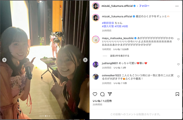 譜久村・鞘師のツーショに松岡茉優大歓喜の画像