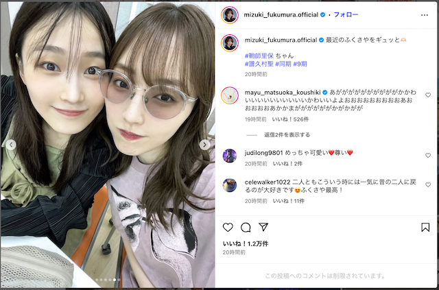 譜久村・鞘師のツーショに松岡茉優大歓喜の画像