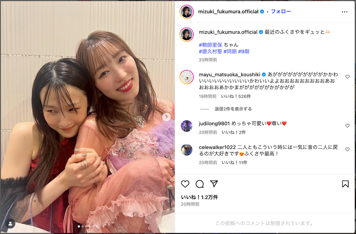 譜久村・鞘師のツーショに松岡茉優大歓喜の画像