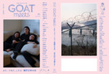 『GOAT』の姉妹誌『GOAT meets』誕生の画像