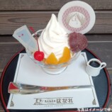 喫茶室「鬼太郎茶屋 はなれ」オープンの画像