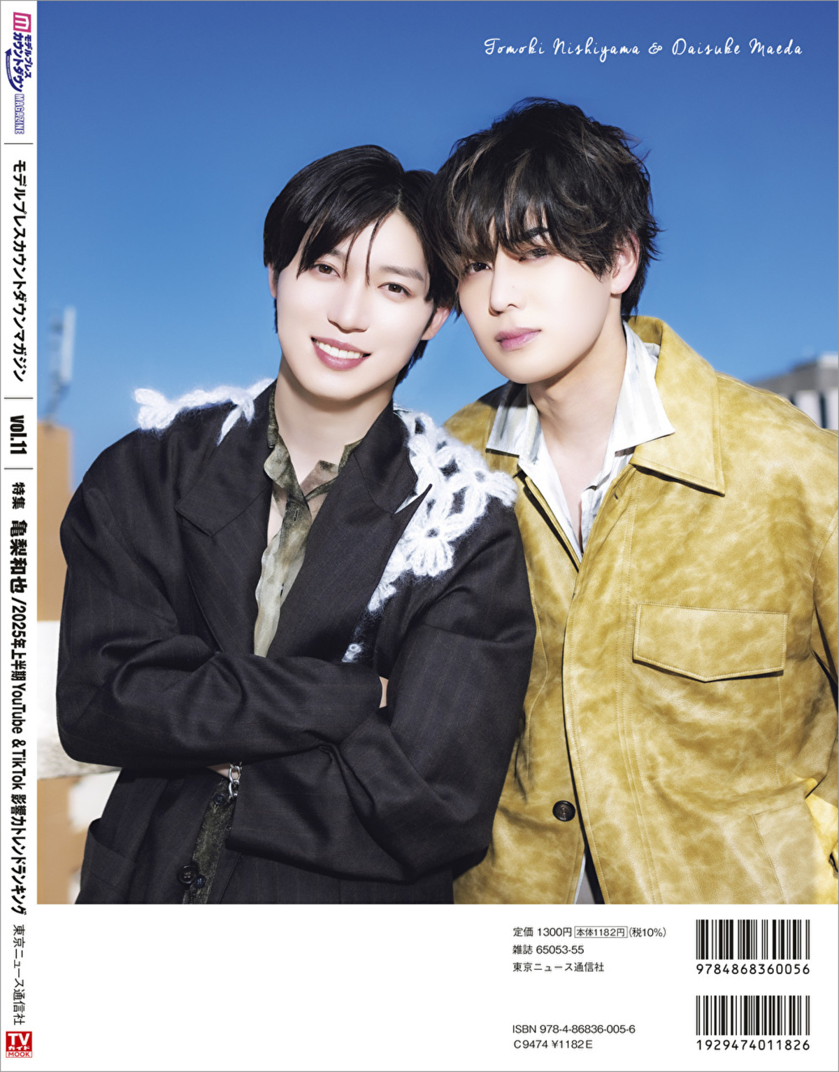 亀梨和也、愛犬とのエピソードを披露の画像