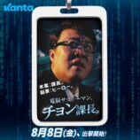 ショートドラマプラットフォームKanta始動の画像