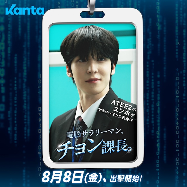 ショートドラマプラットフォームKanta始動の画像