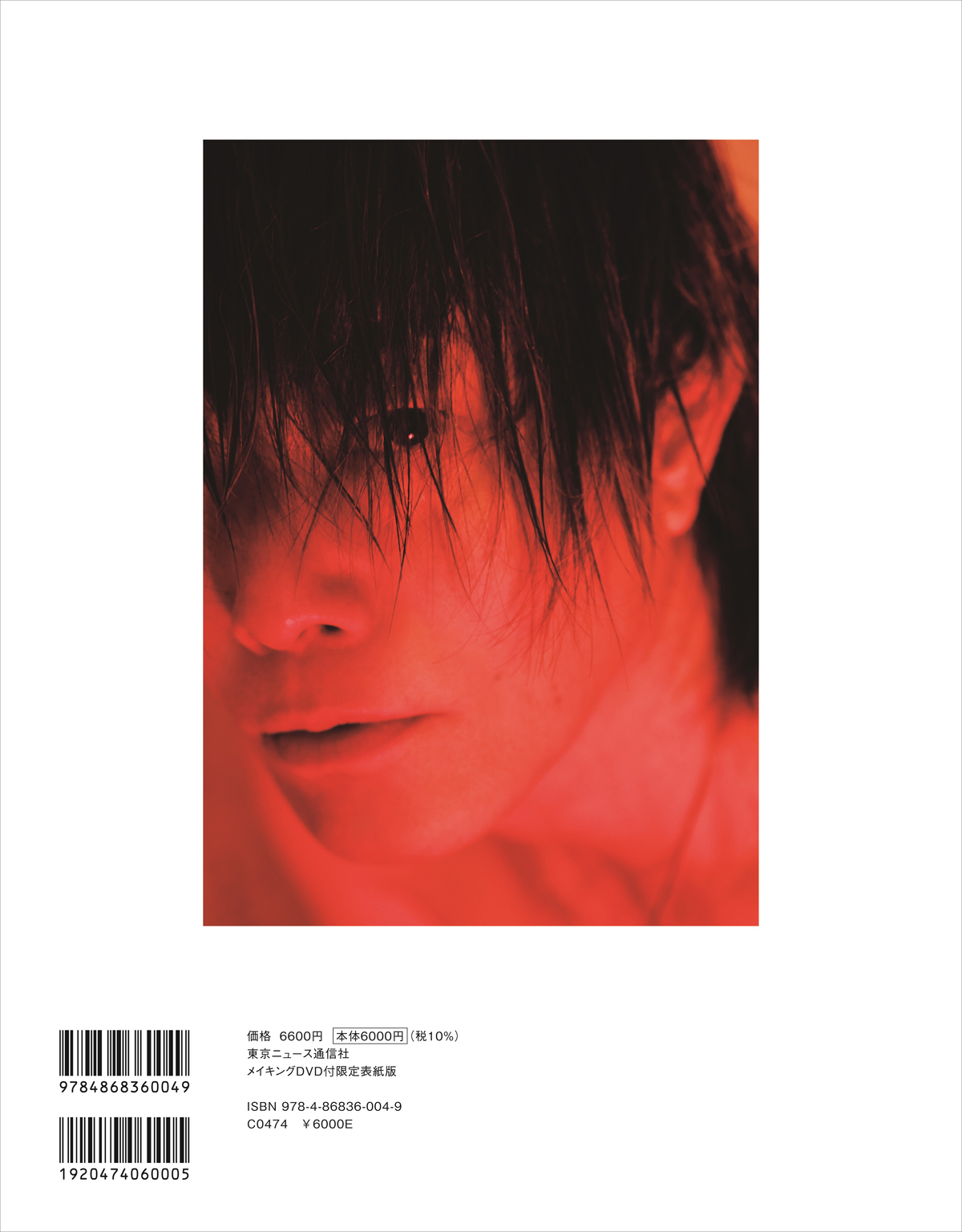 声優・谷山紀章写真集、表紙発表の画像