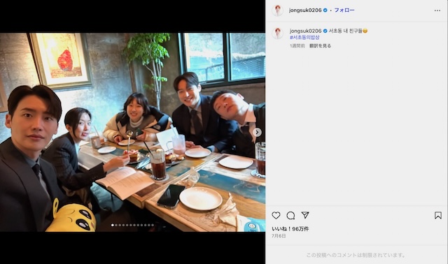 イ・ジョンソク 公式Instagramより
