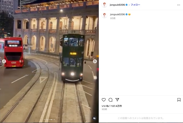 イ・ジョンソク 公式Instagramより