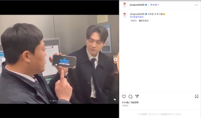 イ・ジョンソク 公式Instagramより