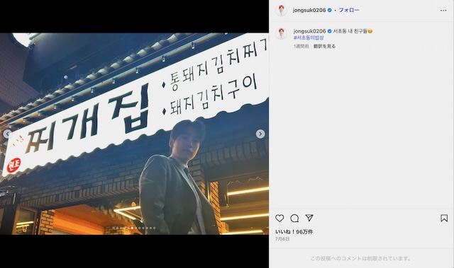 イ・ジョンソク 公式Instagramより