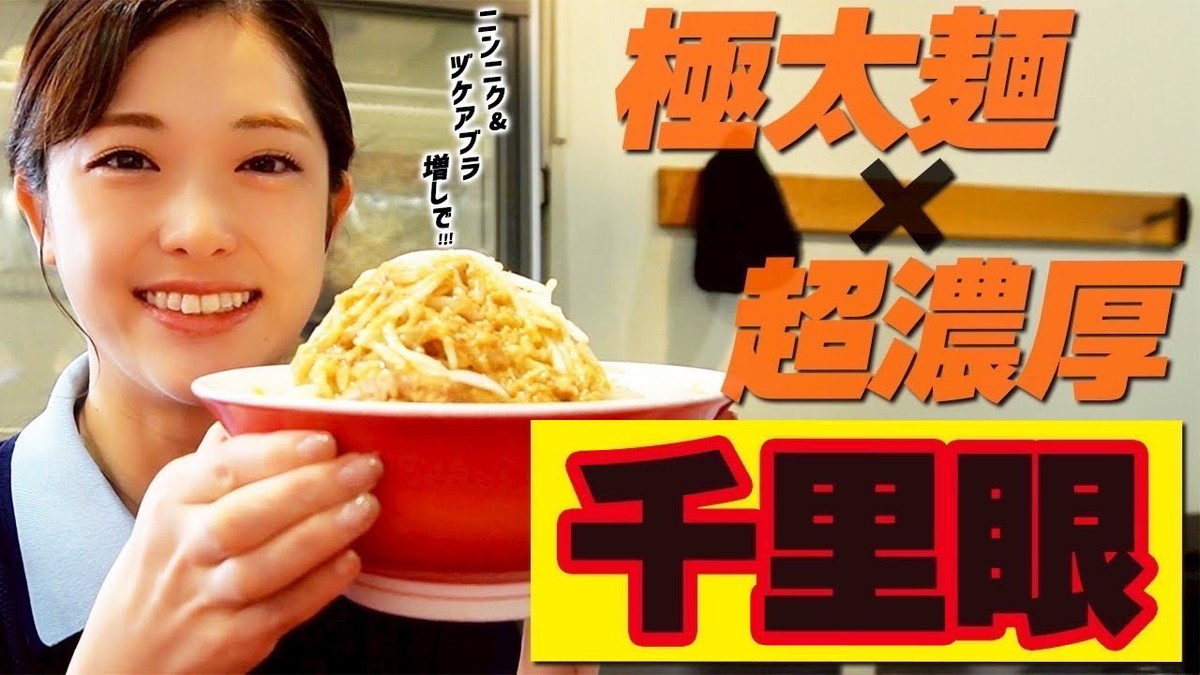 松村沙友理、二郎系ラーメン店再訪を決意の画像