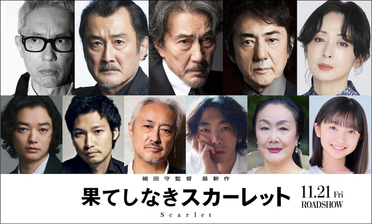 『果てしなきスカーレット』追加キャストに市村正親ら　役所広司が細田守作品に4作連続出演