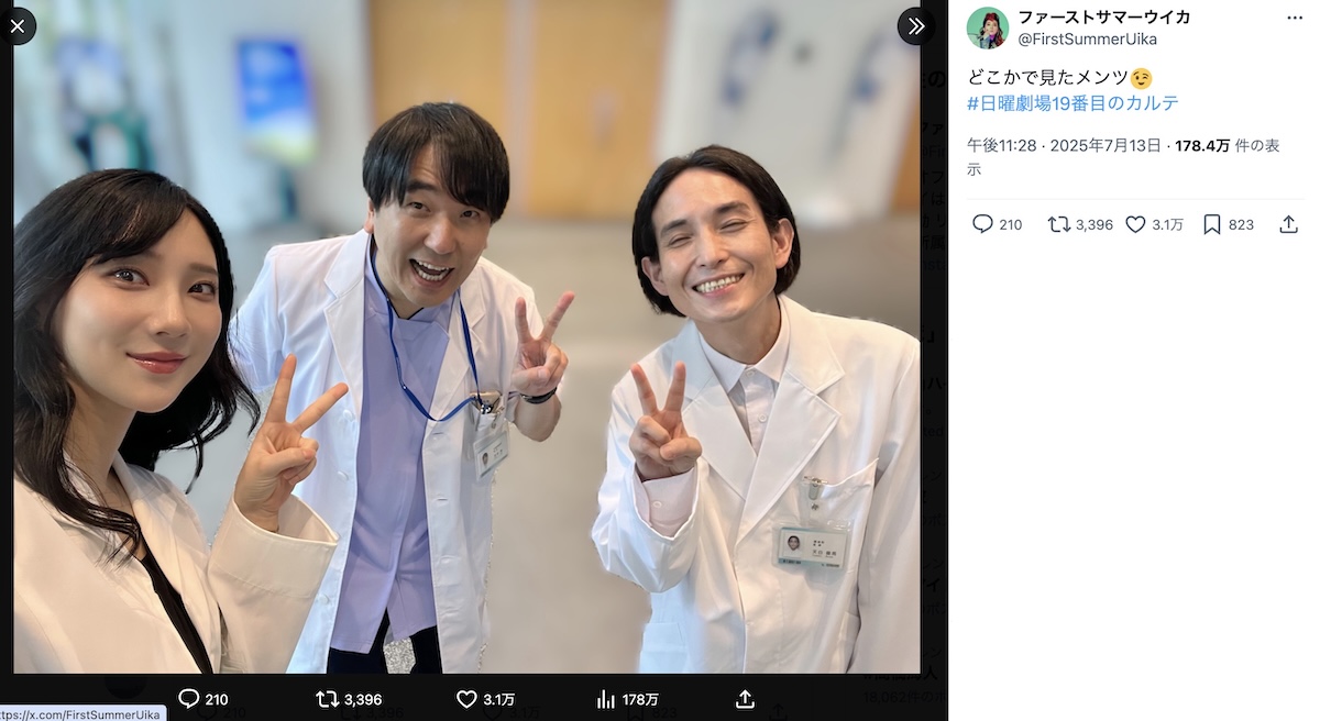 ファーストサマーウイカ 公式X（旧Twitter）より