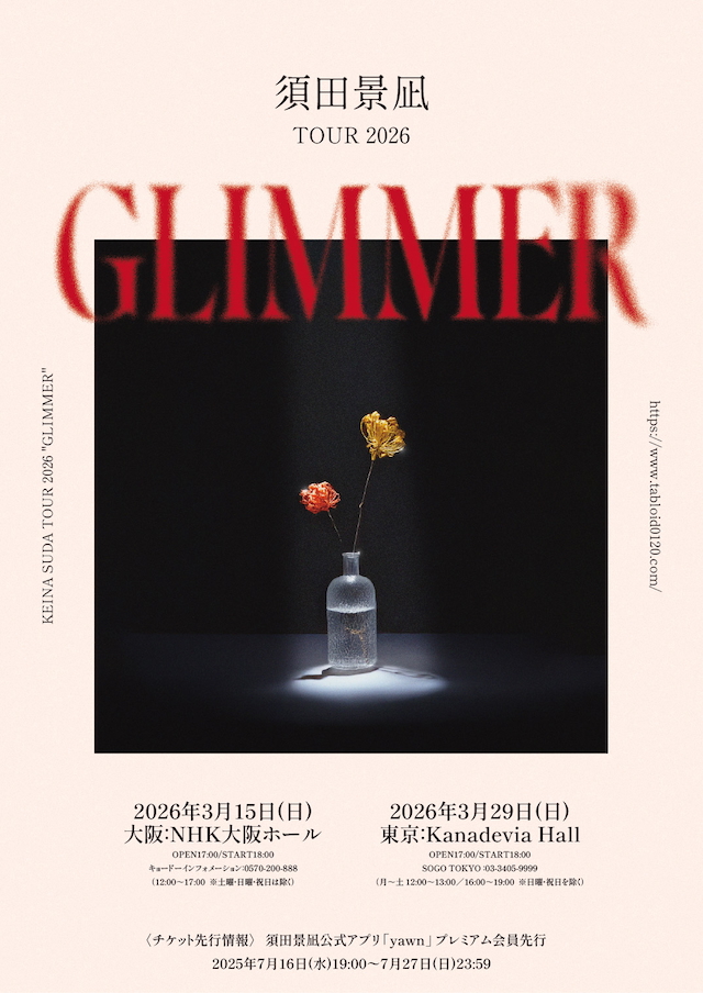 『須田景凪 TOUR 2026“GLIMMER”』フライヤー
