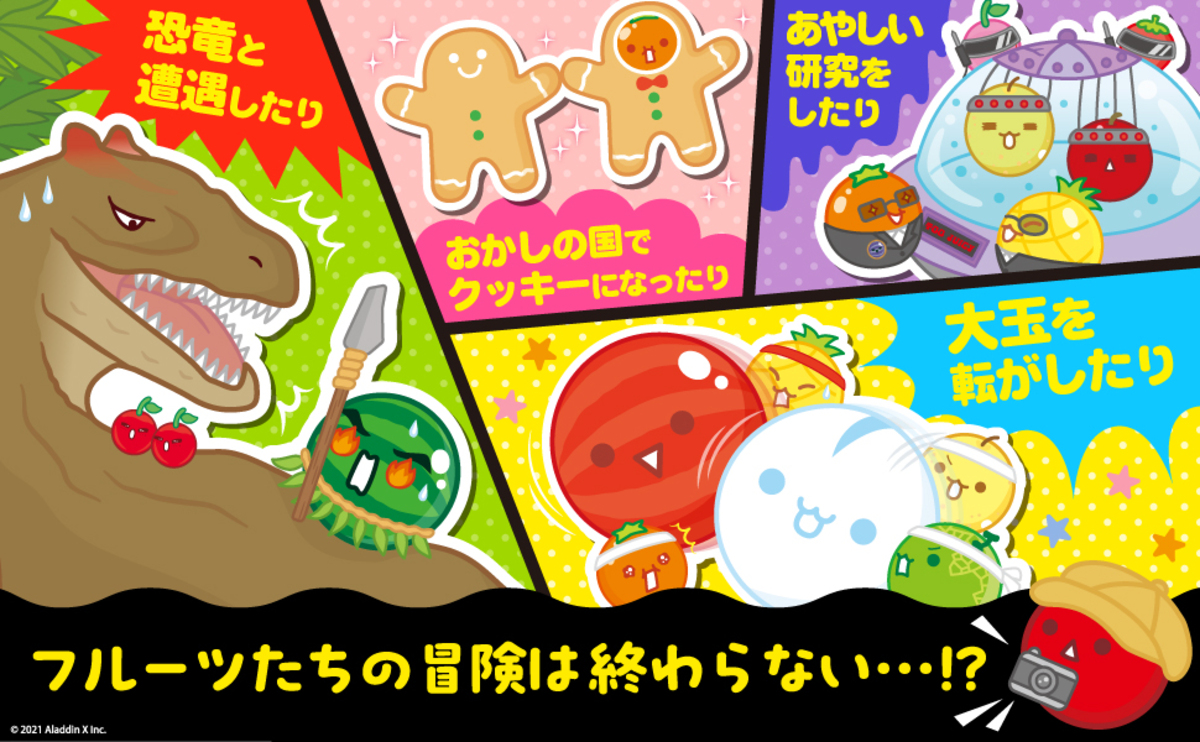 絵本『スイカゲームをさがせ！』続編発売の画像