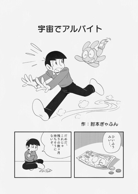 【漫画】金欠学生、バイトで手を出したのは