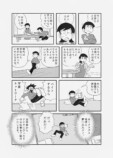 【漫画】金欠学生、バイトで手を出したのはの画像