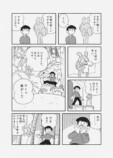 【漫画】金欠学生、バイトで手を出したのはの画像