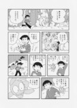 【漫画】金欠学生、バイトで手を出したのはの画像