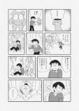 【漫画】金欠学生、バイトで手を出したのはの画像