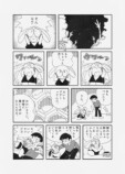 【漫画】金欠学生、バイトで手を出したのはの画像