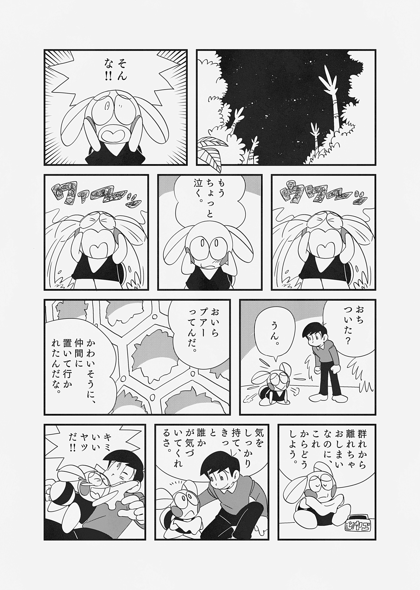 【漫画】金欠学生、バイトで手を出したのはの画像