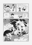 【漫画】金欠学生、バイトで手を出したのはの画像