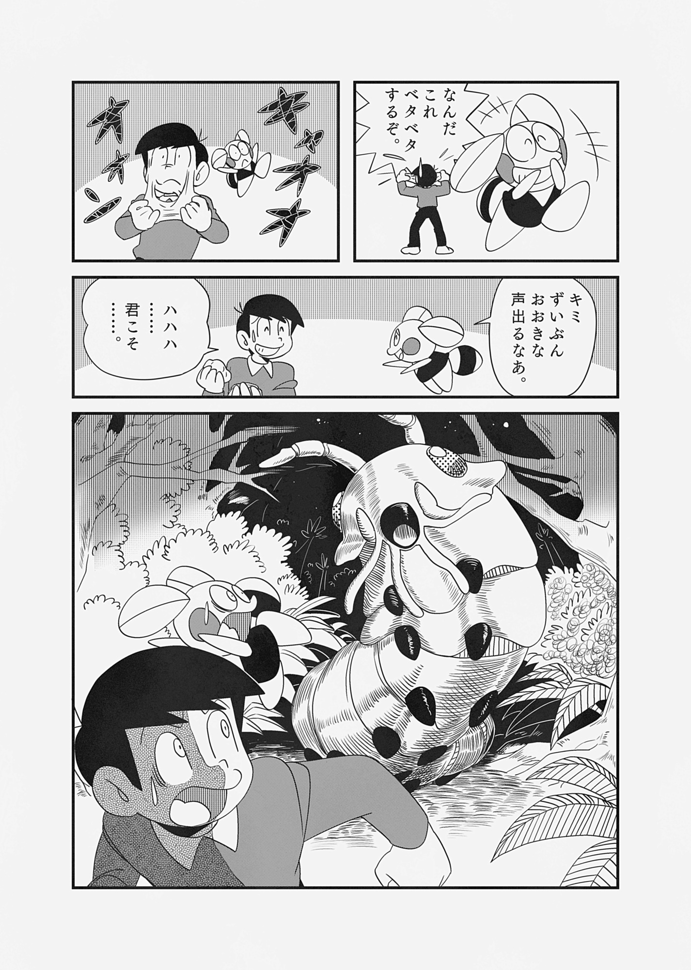 【漫画】金欠学生、バイトで手を出したのはの画像