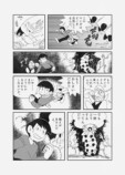 【漫画】金欠学生、バイトで手を出したのはの画像