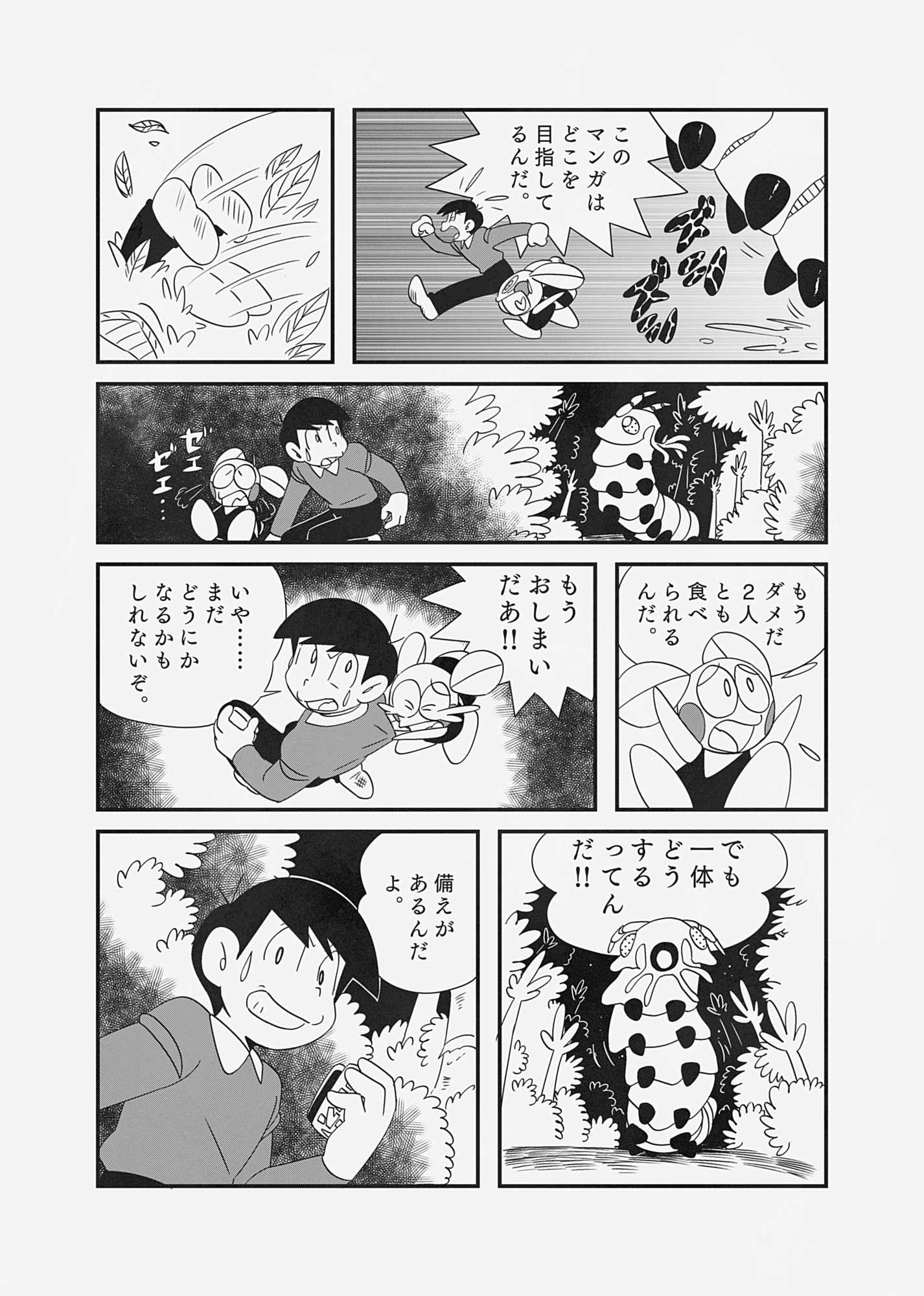 【漫画】金欠学生、バイトで手を出したのはの画像