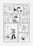 【漫画】金欠学生、バイトで手を出したのはの画像