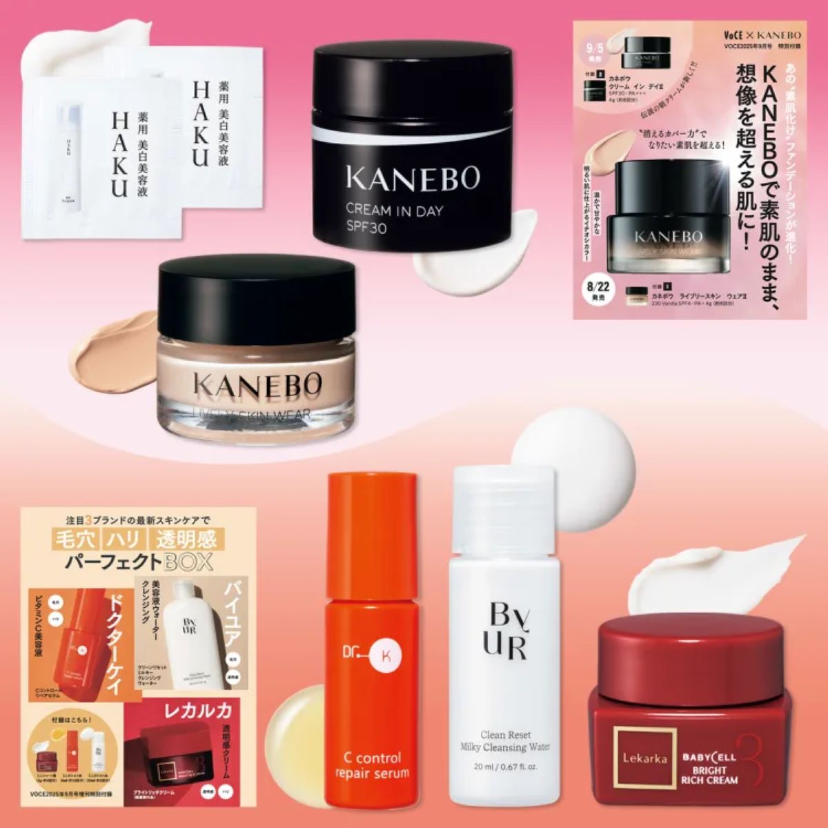 ROIROM・浜川路己『VOCE』9月号増刊表紙にの画像